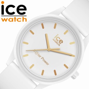 アイスウォッチ 腕時計 ICEWATCH 時計 アイス ウォッチ ICE WATCH ソーラー パワー solar power 女性 レディース クォーツ ソーラー電池 