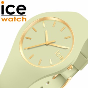 アイス ウォッチ 腕時計 ICE WATCH 時計 アイス ウォッチ ICE WATCH グラム ブラッシュド ice glam brushed 女性 レディース クォーツ IC