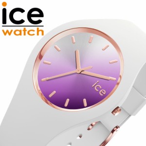 アイス ウォッチ 腕時計 ICE WATCH 時計 アイス ウォッチ ICE WATCH アイスサンセット ICE sunset 女性 レディース クォーツ ICE-020636 