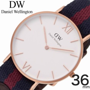 ダニエル ウェリントン 腕時計 Daniel Wellington 時計 グレース ロンドン GRASE London 日本製クォーツ 36mm W-0551DW 人気 おすすめ お