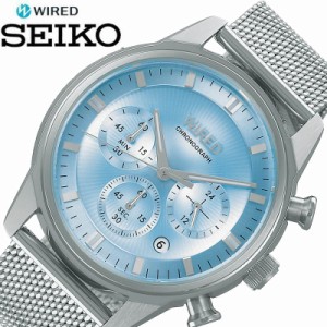 セイコー 腕時計 SEIKO 時計 ワイアード WIRED 男性 向け メンズ カレンダー 日付 クロノグラフ かっこいい メッシュベルト ビジネス ス