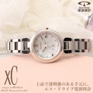 【新作】シチズン 電波ソーラー ソーラー電波 腕時計 CITIZEN 時計 クロスシー xC 女性 レディース かわいい 華奢 小ぶり 彼女 妻 娘 日