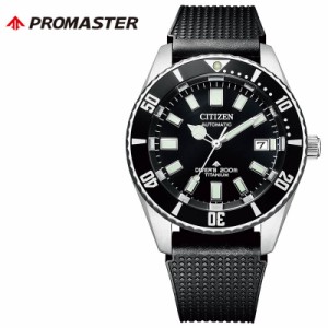 シチズン 腕時計 CITIZEN 時計 シチズン時計 シチズン腕時計 プロマスター メカニカルダイバー PROMASTER MECHANICAL DIVER 200m 防水 潜