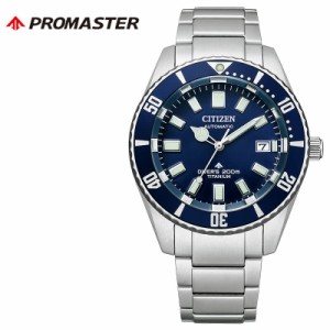 シチズン 腕時計 CITIZEN 時計 シチズン時計 シチズン腕時計 プロマスター メカニカルダイバー PROMASTER MECHANICAL DIVER 200m 防水 潜