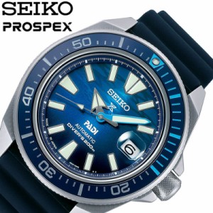 セイコー ダイバースキューバ 腕時計 SEIKO 時計 セイコー時計 プロスペックス PROSPEX 男性 向け メンズ 機械式 自動巻き ビジネス 綺麗