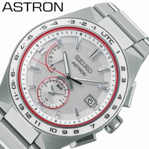 セイコー 腕時計 SEIKO 時計 アストロン NEXTER ソーラー電波 ASTRON メンズ 腕時計 ホワイトシルバー 電波ソーラー SBXY059 人気 おすす