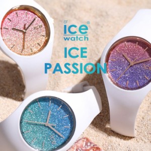 アイスウォッチ 腕時計 ICEWATCH 時計 アイス ウォッチ ICE WATCH アイス パッション ICE PASSION レディース ブルー レッド アイスパッ