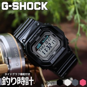 【釣り に最適な G-SHOCK】カシオ ジーショック CASIO GSHOCK Gショック メンズ 釣り好き 男性 向け 夫 旦那 彼氏 父親 釣り用 頑丈 丈夫