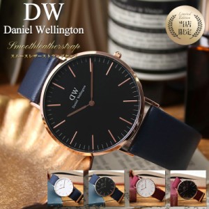 ダニエルウェリントン 腕時計 DanielWellington 時計 クラシック 40mm 40 ダニエル ウェリントン Daniel Wellington メンズ レディース 