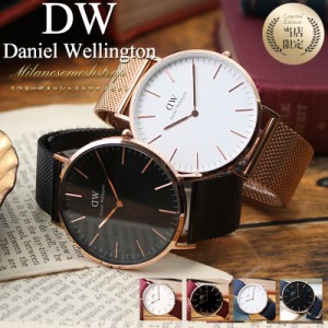 ダニエルウェリントン 腕時計 Daniel Wellington 時計 クラシック 40mm メンズ レディース 男性 女性 人気 ブランド 華奢 彼氏 彼女 恋人