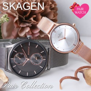 【ペア価格】ペアウォッチ スカーゲン 時計 SKAGEN 腕時計 メンズ レディース 男性 女性 セット カップル 恋人 夫婦 彼氏 彼女 プレゼン