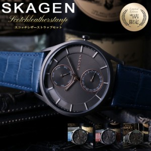 スカーゲン 時計 SKAGEN 腕時計 スカーゲン時計 ホルスト Holst メンズ 男性 人気 ブランド おすすめ おしゃれ 北欧 シンプル 替えベルト