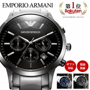 【失敗しない プレゼント】エンポリオアルマーニ 腕時計 メンズ ブランド EMPORIO ARMANI 時計 アルマーニ メンズ腕時計 高級 ブランド 