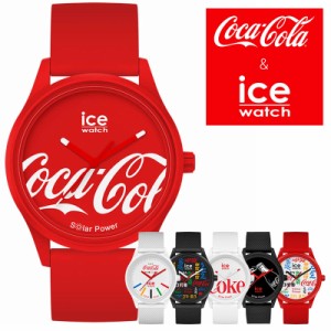 アイス ウォッチ 腕時計 ICE WATCH ソーラー 時計 アイスウォッチ ICEWATCH コカ・コーラ コラボ コカコーラ Coca-cola メンズ レディー