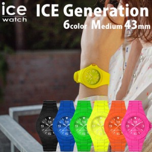 アイスウォッチ 腕時計 ICEWATCH 時計 アイス ウォッチ ビタミンカラー ハイコントラスト ICE WATCH アイス ジェネレーション ICE GENERA