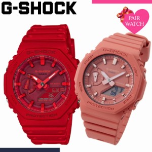 【ペア価格】ペアウォッチ Gショック GSHOCK カシオ ジーショック ペア ウォッチ ジー ショック カシオーク 2100 2110 GA メンズ レディ