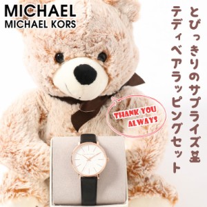 【誕生日 プレゼント 専用】マイケルコース 時計 MICHAELKORS 腕時計 マイケル コース MICHAEL KORS MK レディース 女性 エムケー 人気 