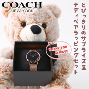 【誕生日 プレゼント 専用】コーチ 時計 COACH 腕時計 コーチ時計 ペリー レディース 20代 30代 40代 女性 人気 ブランド おしゃれ 可愛