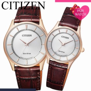 【ペア 価格】ペアウォッチ シチズン コレクション 腕時計 CITIZEN Collection  時計 ソーラー ソーラー時計 ソーラー腕時計 メンズ レデ