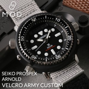 【当店限定セット】カスタム セイコー 腕時計 SEIKO 時計 プロスペックス SBEQ001 SBEQ003 SBEQ005 ソーラー ダイバーズ ウォッチ アーノ