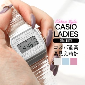 【SNSで話題の クリア ウォッチ】カシオ 腕時計 CASIO 時計 レディース 人気 ブランド デジタル スケルトン クリアウォッチ 韓国 ファッ