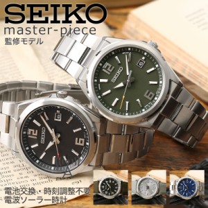 【電池交換・時刻調整不要】セイコー 電波 ソーラー 時計 セレクション 腕時計 SEIKO SELECTION master-piece 監修 マスターピース メン