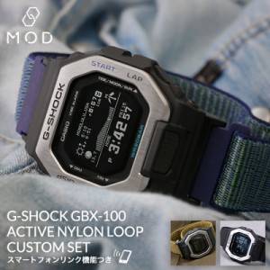 【MODコンプリートセット】G-SHOCK 腕時計 ジーショック 時計 GSHOCK Gショック GBX-100 GBX 100 アクティブ ナイロン ループ ストラップ