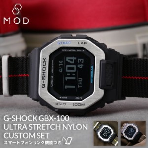 【MODコンプリートセット】G-SHOCK 腕時計 ジーショック 時計 GSHOCK Gショック GBX-100 GBX 100 ウルトラストレッチ ナイロン NATO 替え