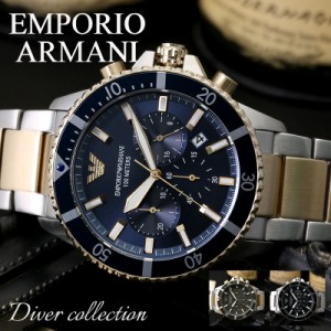 エンポリオアルマーニ 腕時計 EMPORIOARMANI 時計 エンポリオ アルマーニ ダイバー Diver メンズ 男性 向け 人気 ブランド おすすめ おし