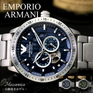 エンポリオ・アルマーニ Emporio Armani 腕時計 時計 ステンレススチール ARS-3610 自動巻き メンズ 1年保証