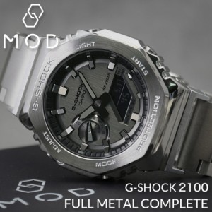 【MODコンプリート】G-SHOCK GM-2100 フルメタル カスタム カシオ Gショック ジーショック GSHOCK メタル ベルト パーツ 金属 バンド 腕