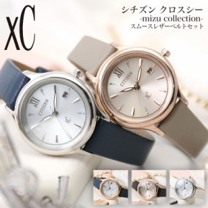 【OL さんにおすすめ】シチズン ソーラー 時計 CITIZEN クロスシー 腕時計 xC 女性 向け レディース 人気 おすすめ おしゃれ 華奢 細身 