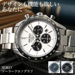 【お仕事用にはこれ】セイコー ソーラー 時計 セレクション SEIKO SELECTION 腕時計 クロノグラフ 男性 向け メンズ パンダクロノ パンダ