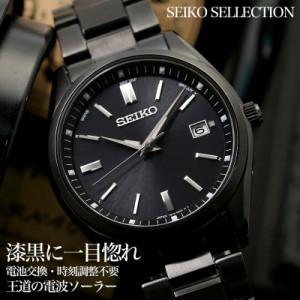 【スーツでもおしゃれを楽しみたい方に】セイコー ソーラー 電波 時計 SEIKO SELECTION 腕時計 セレクション 男性 メンズ 人気 定番 おす