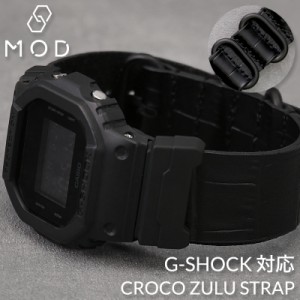 【G-SHOCK 対応】MOD CROCO ZULU STRAP Gshock バンド ジーショック Gショック 交換 ベルト 5600 5600BB 2100 替えバンド 腕時計 替えベ