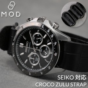 【SEIKO 対応】MOD CROCO ZULU STRAP セイコー バンド 交換 ベルト スピリット SBTR 海外 セイコー 替えバンド 腕時計 替えベルト 時計 N