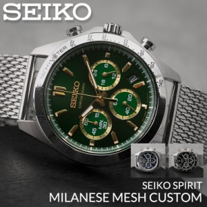 【当店 限定】セイコー 腕時計 SEIKO 時計 セイコー腕時計 メンズ腕時計 ブランド メンズ 男性 用 レザー メッシュ ベルト セット 彼氏 