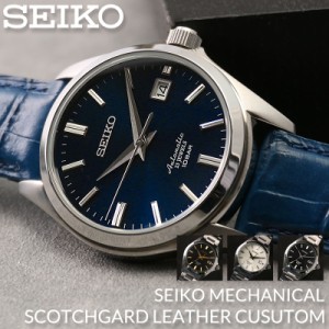 【二種のベルトが楽しめる 限定 セット】セイコー メカニカル 腕時計 SEIKO 時計 メンズ 男性 向け 機械式 オートマ 自動巻き スケルトン