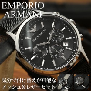 エンポリオ アルマーニ 腕時計の通販｜au PAY マーケット