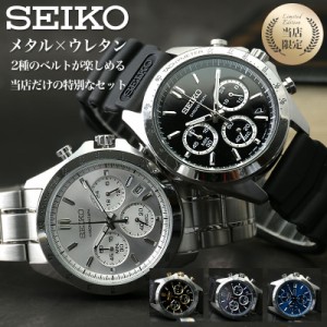 【二種のベルトが楽しめる 限定 セット】セイコー 腕時計 SEIKO 時計 セイコー時計 メンズ 男性 向け プレゼント 彼氏 恋人 夫 人気 ブラ