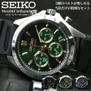 【二種のベルトが楽しめる 限定 セット】セイコー 腕時計 SEIKO 時計 メンズ 男性 向け プレゼント 彼氏 恋人 夫 人気 ブランド おすすめ