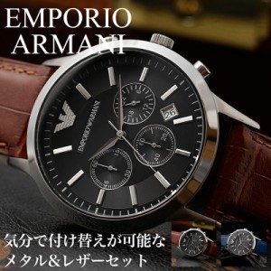 エンポリオ アルマーニ 腕時計の通販｜au PAY マーケット