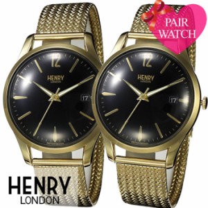 【ペア価格】ペアウォッチ ヘンリーロンドン 時計 HENRYLONDON 時計 ヘンリー ロンドン 腕時計 HENRY LONDON 腕時計 メンズ レディース 