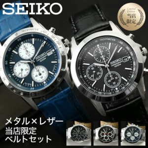 【2種のベルトが楽しめる】セイコー 時計 SEIKO 腕時計 セイコー時計 MOD カスタム セット メンズ 男性 向け プレゼント ギフト 革ベルト