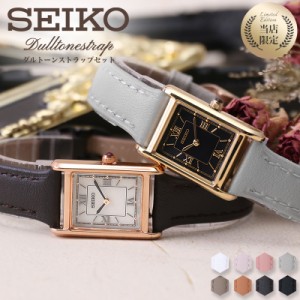 【二種のベルトが楽しめる限定セット】セイコー 腕時計 SEIKO 時計 レディース 女性 華奢 小ぶり 小さめ アンティーク 誕生日 記念日 彼