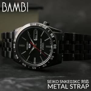 【セイコー5 対応】BAMBI バンビ ブラックサンダー 黒い稲妻 SNKE03KC 対応 SEIKO ベルト メタルベルト メタルバンド 腕時計 時計 腕時計