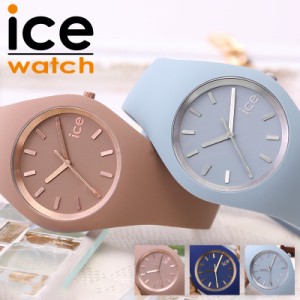 [当日出荷] 【家事 育児中 に おすすめ】アイスウォッチ 腕時計 ICE WATCH 時計 アイス ウォッチ グラム ブラッシュド ice glam brushed 