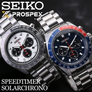 【ソーラー クロノグラフ】セイコー プロスペックス 腕時計 SEIKO PROSPEX 時計 スピードタイマー SPEEDTIMER メンズ 男性 向け プレゼン