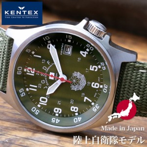 ケンテックス腕時計 KENTEX時計 KENTEX 腕時計 ケンテックス 時計 JSDF 陸上自衛隊モデル JSDF 日本製 メンズ グリーン 緑 カーキ S455M-
