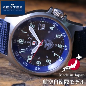 ケンテックス腕時計 KENTEX時計 KENTEX 腕時計 ケンテックス 時計 JSDF 航空自衛隊モデル JSDF 日本製 メンズ ブルー 青 S455M-02 正規品